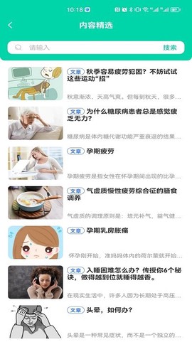 三江健康[图1]