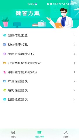 三江健康图1