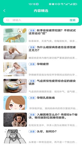 三江健康图3
