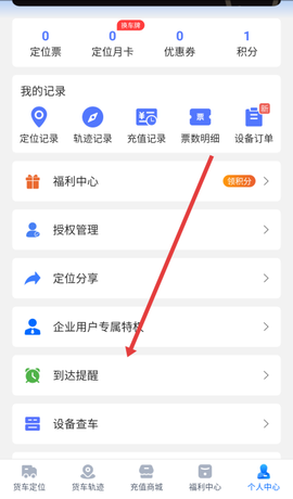 货车定位[图1]