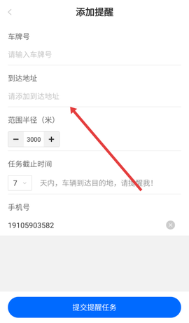 货车定位[图3]
