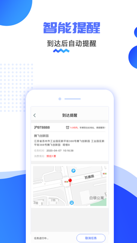 货车定位图3