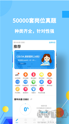 职题库[图1]