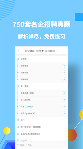 职题库图1