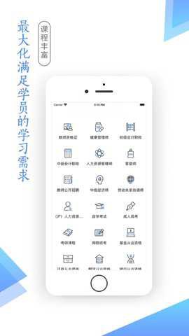 学考网图3