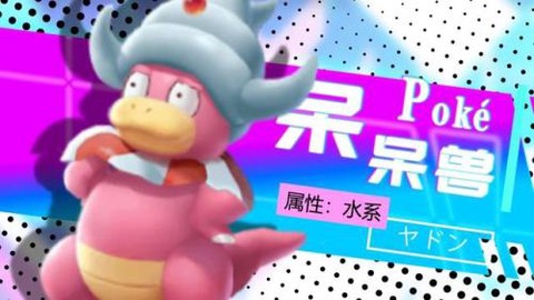破壳小精灵图1