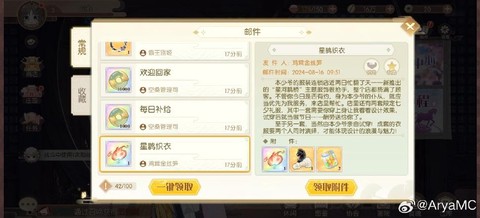 龙之谷手游怎么寄邮件[图1]