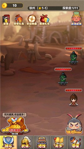 挂机三国志[图2]