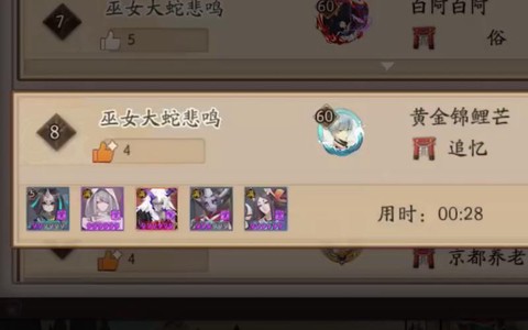 阴阳师猜拳是什么意思