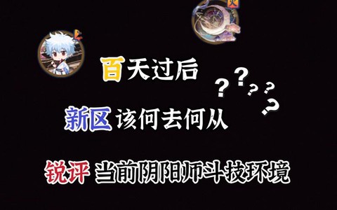 阴阳师猜拳是什么意思[图1]
