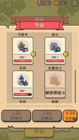 家园守卫战图3