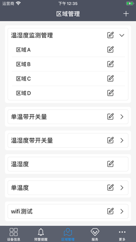 易维联图3