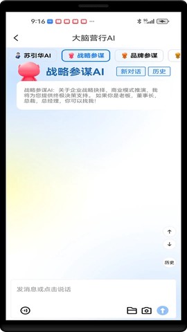 大脑营行图3