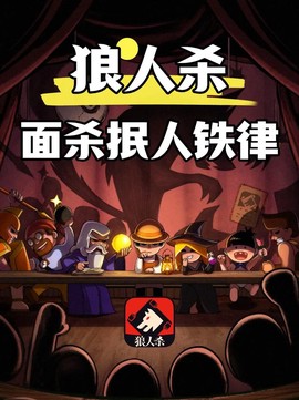狼人杀狼人怎么抿神[图1]