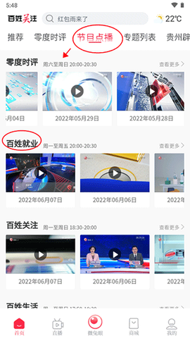 百姓关注纯净版[图2]
