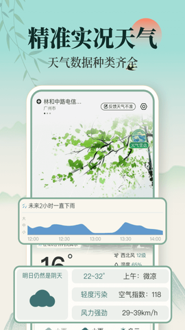 百日天气图1
