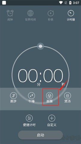 最美闹钟[图2]