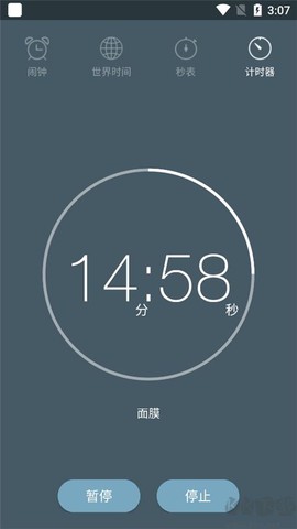 最美闹钟[图3]