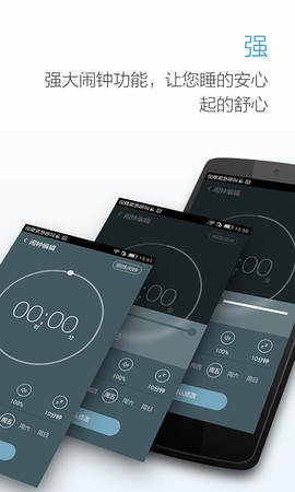 最美闹钟图2