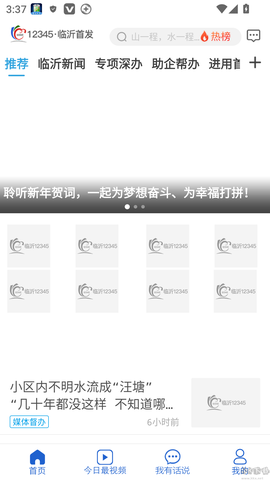 12345临沂首发[图2]