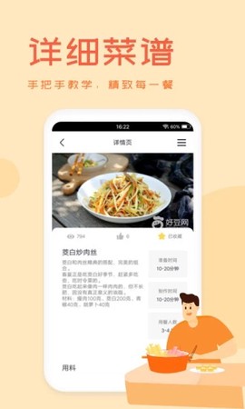 外婆菜谱[图2]