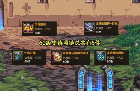 dnf90灵魂猎者怎么做[图1]