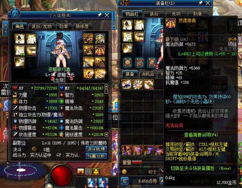 dnf90灵魂猎者怎么做[图2]