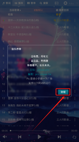 音乐序章图1