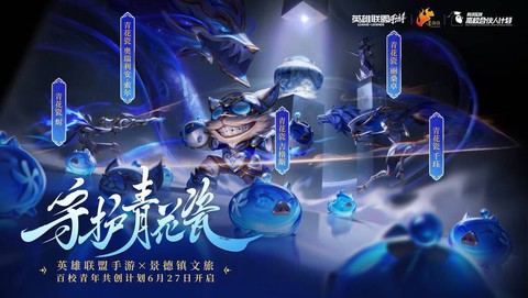 英雄联盟什么上线手游[图2]
