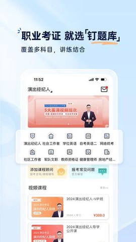 钉题库图1