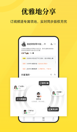 乐其爱乐谱[图1]