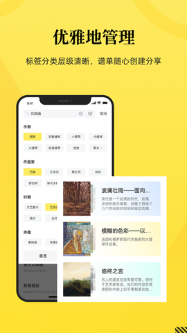 乐其爱乐谱图1