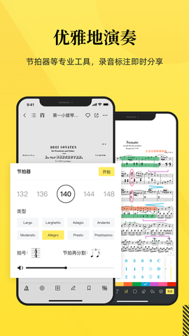 乐其爱乐谱图2
