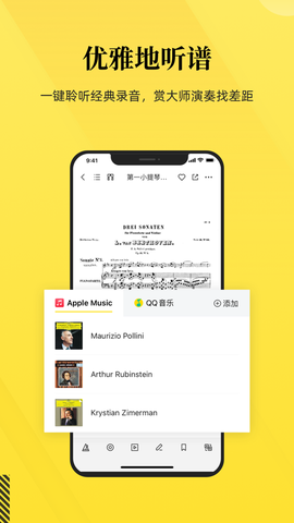 乐其爱乐谱图3