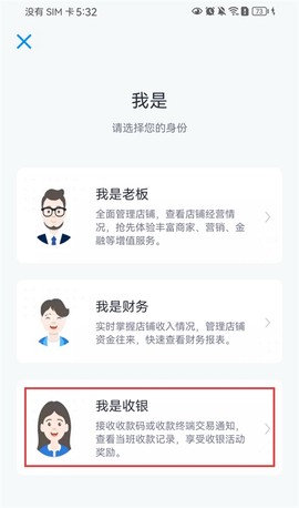 银联商务[图3]
