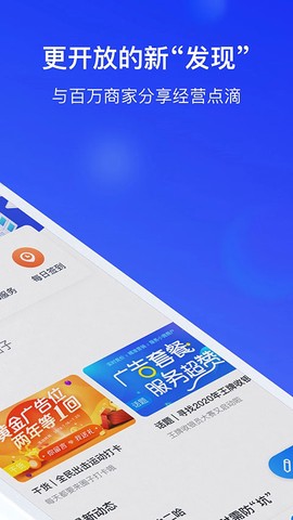 银联商务图2