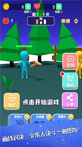 击剑对决图3