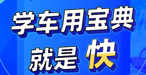 驾考宝典摩托车[图1]