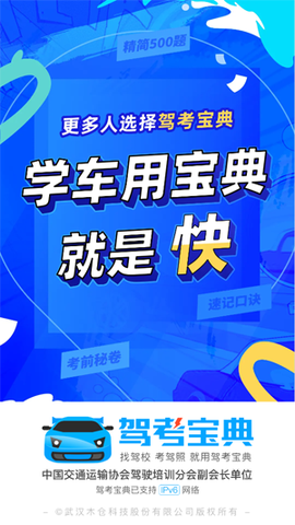 驾考宝典摩托车[图2]