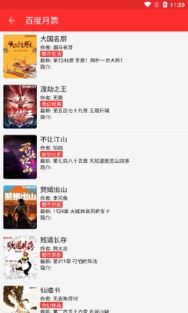 吾爱阅读图2