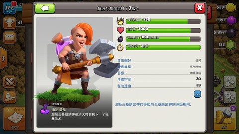 部落冲突里武神是什么[图1]