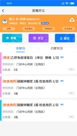 同济云医图1