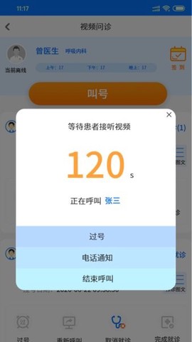 同济云医图2