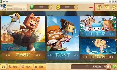 迷你世界怎么获得坐骑[图1]