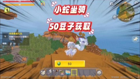 迷你世界怎么获得坐骑[图2]