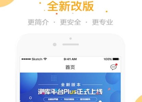 测库验货通[图1]