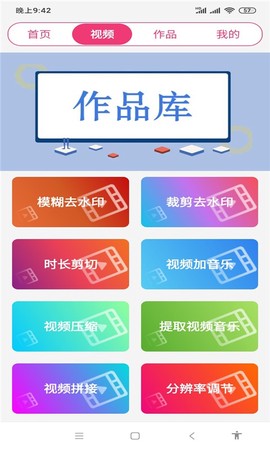 全能视频音乐剪辑大师图1