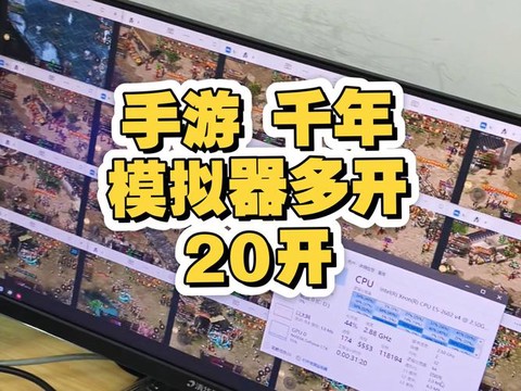电脑怎么多开诛仙手游[图2]