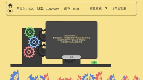 齿轮工厂图2