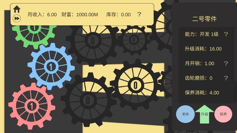 齿轮工厂图3